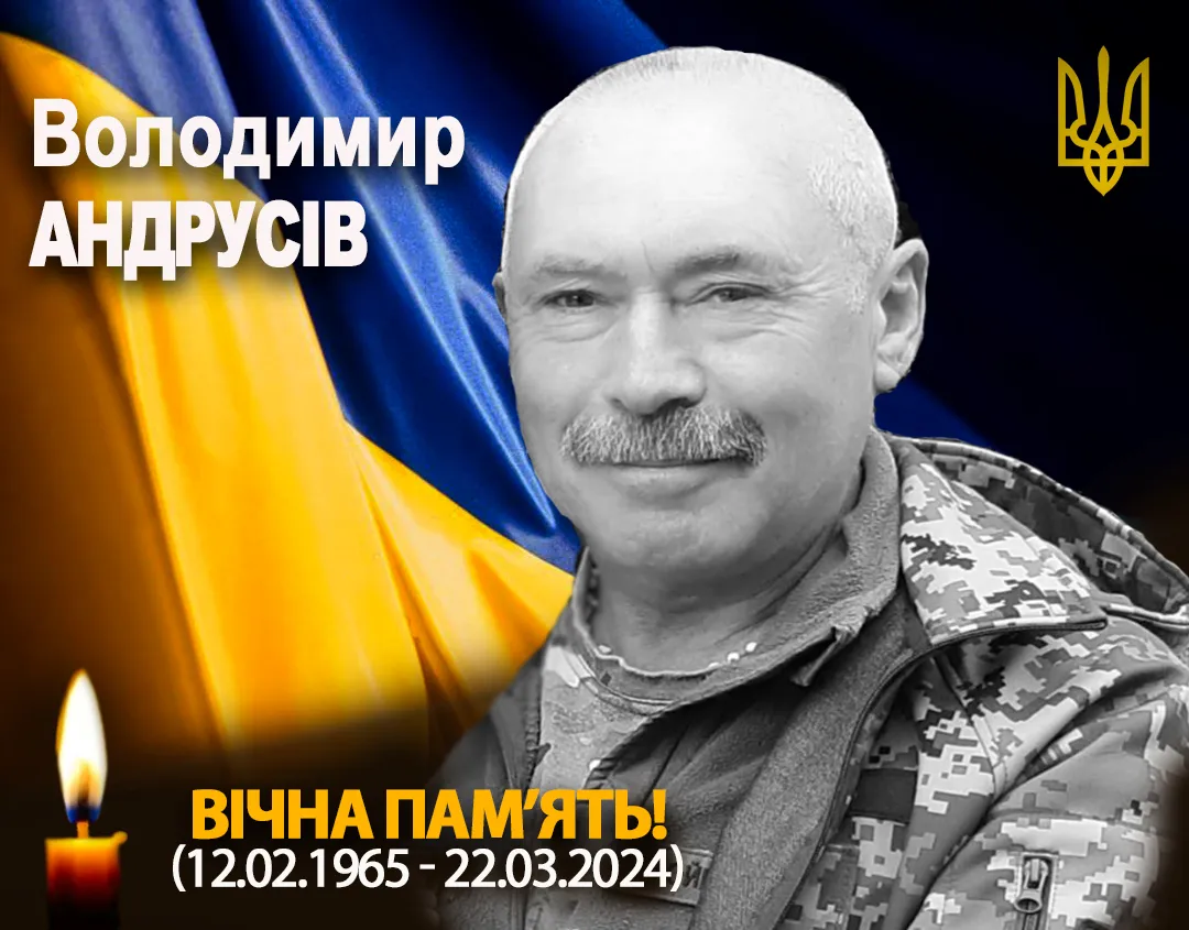 Рік не дожив до пенсії: на фронті загинув стрілець Володимир Андрусів з Рогатинщини