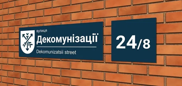 Сєвєродонецька і Первомайська більше не буде: у Раді підтримали перейменування 7 міст і 44 селищ