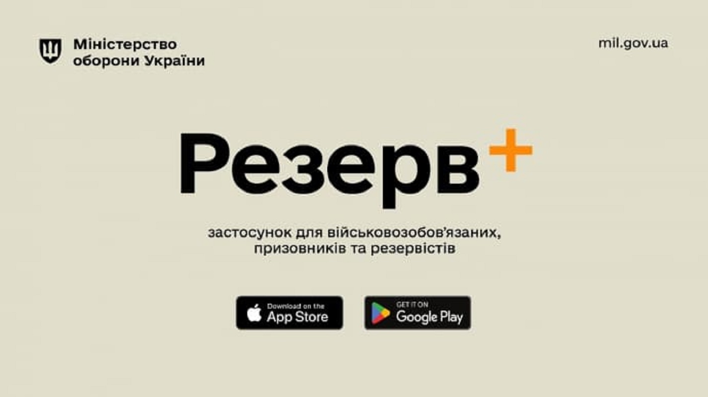 “Резерв” мінус: чому маса українців миттєво опинилась у розшуку ТЦК