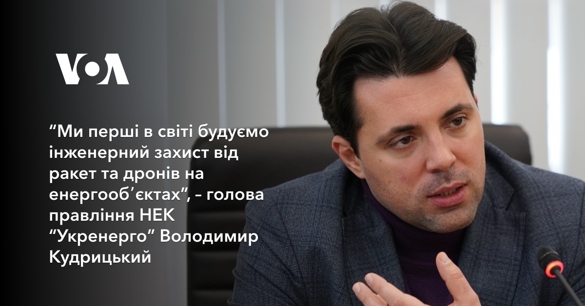 Ого! Зарплата правління “Укренерго” у квітні перевищила 8,5 млн – звіт