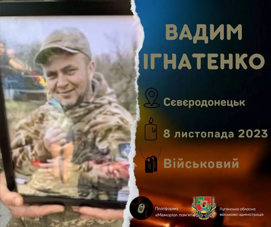 Довго вважали зниклим безвісти: у Полтаві попрощалися з воїном, який загинув у боях біля Авдіївки