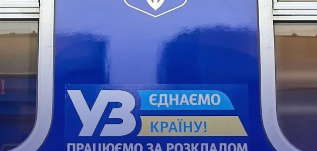 “Укрзалізниця” запускає “спеціальний” поїзд за популярним маршрутом: скільки коштують квитки