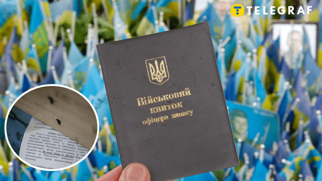 Електронним повісткам бути? Які процеси мобілізації хочуть перевести в онлайн